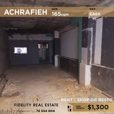 Shop for rent in Achrafieh EA68 للإيجار في الأشرفية