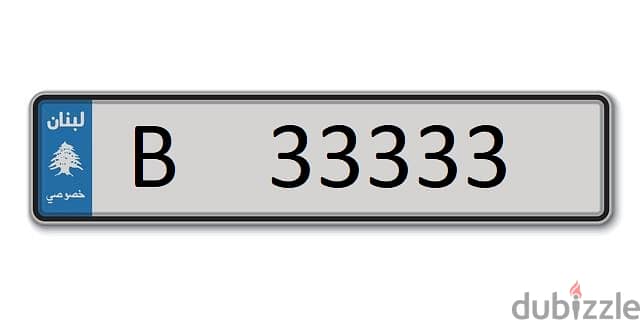 Car plate number 0