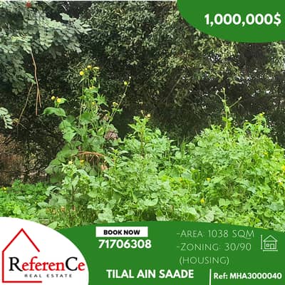 Land for sale in Tilal Ain Saade ارض للبيع في تلال عين سعاده