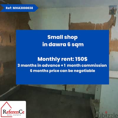 Small shop in a building to rent in dawraمحل صغير للإيجار داخل مبنى