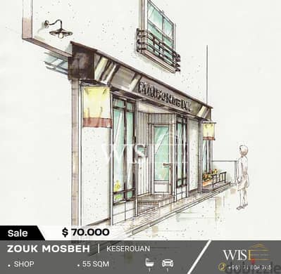  55 SQM shop for SALE in Adonis - Zouk Mosbeh !