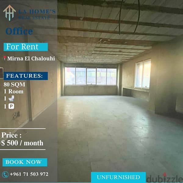 office for rent in mina el chalouhi مكتب للايجار في ميرنا شالوحي 0