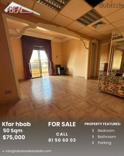 Apartment for sale in Kfar hbab شقة للبيع في كفر حباب