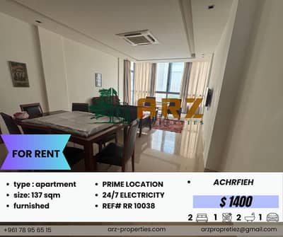 137 SQM Apartment for Rent in Achrafieh