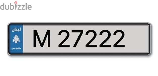 plate number