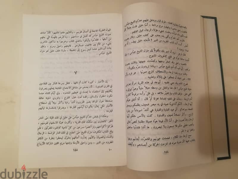 كتاب مؤلفات جبران خليل جيران العربية الكاملة 2