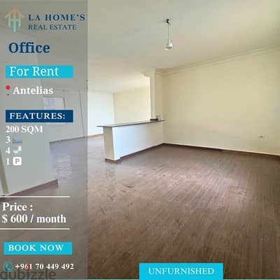 office for rent in antelias مكتب للايجار في انطلياس