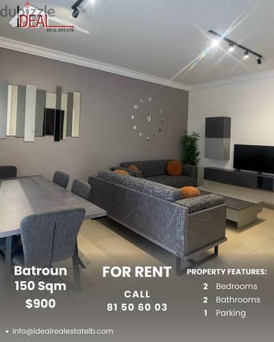 Apartment for rent in Batroun شقة للاجار في البترون