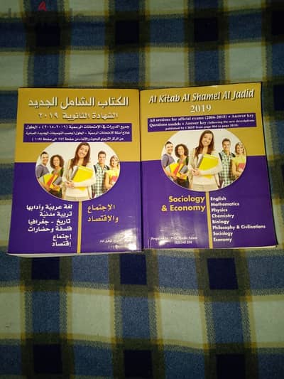 كتب الشامل اجتماع واقتصاد