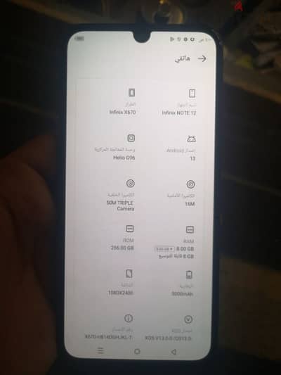 infinix note12 256 gb 8+8ram بيع او تبديل