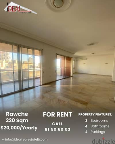 Apartment for rent in Rawche شقة للاجار في الروشة