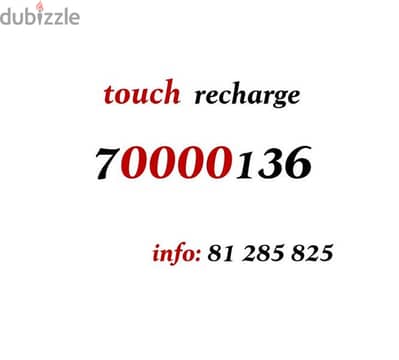 touch categorized recharge number