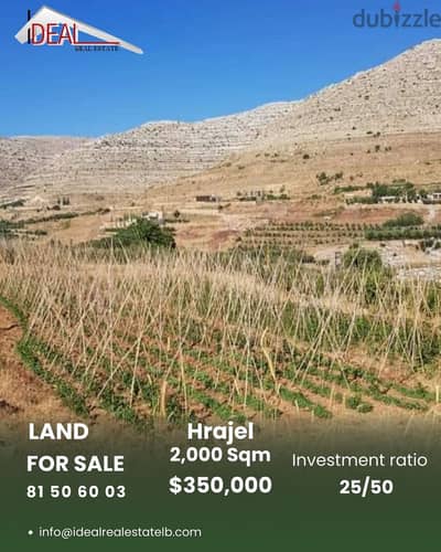 Land for sale in Hrajel عقار للبيع في حراجل