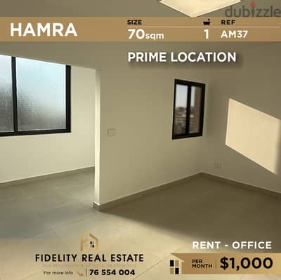 Office for rent in Hamra AM37 مكتب للإيجار في الحمرا