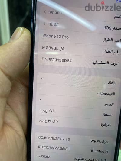 ايفون 12 pro