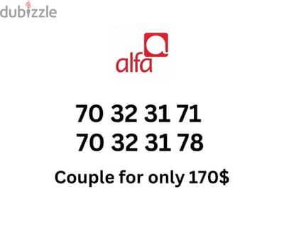 Alfa couple prepaid special sim card numbers