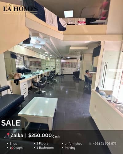 Shop for sale in zalka محل للبيع في الزلقا