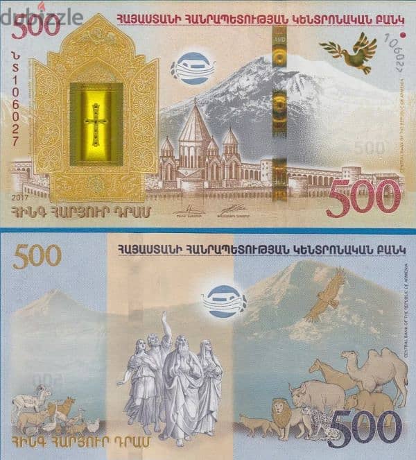 500 dram Armenia Noah's Ark with folder 0