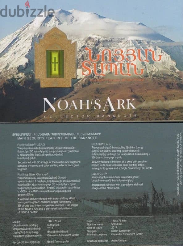 500 dram Armenia Noah's Ark with folder 2