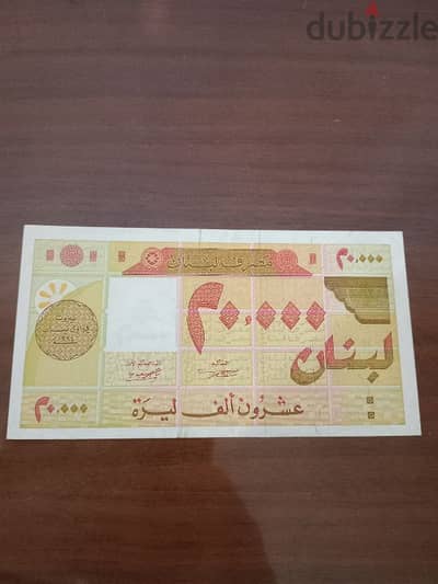 20000 lebanese money 1994