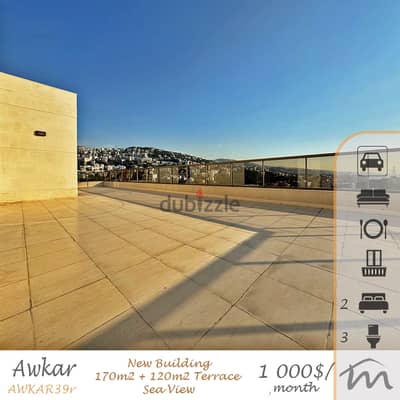 Awkar | Luxury | Signature 2 Master Bedrooms Rooftop + 120m² Terrace