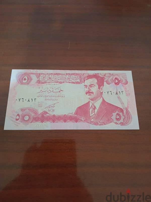 Iraq money 1992 0