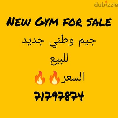 Gym New for sale