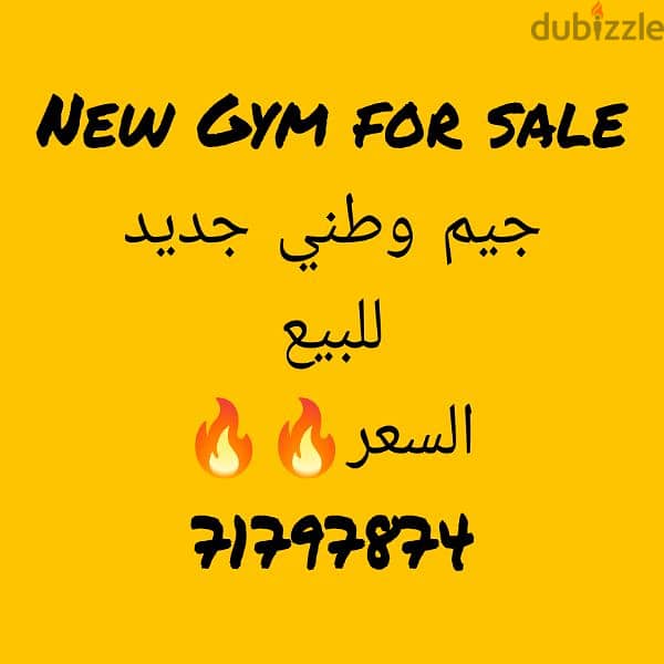 Gym New for sale 0