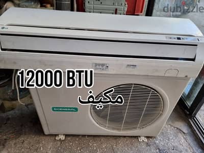 مكيف ١٢٠٠٠ مستعمل Air conditioner ac 12000btu