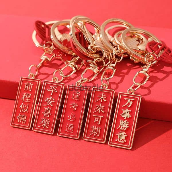 Chinese Keychains 1