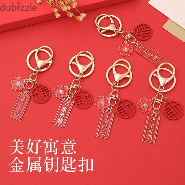 Chinese Keychains 4