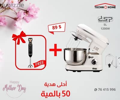 mothers day gift offer dsp stand mixer + hand blender