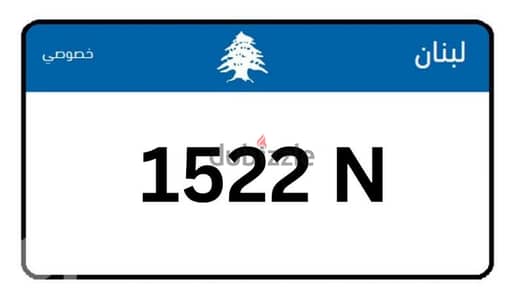 car plate number