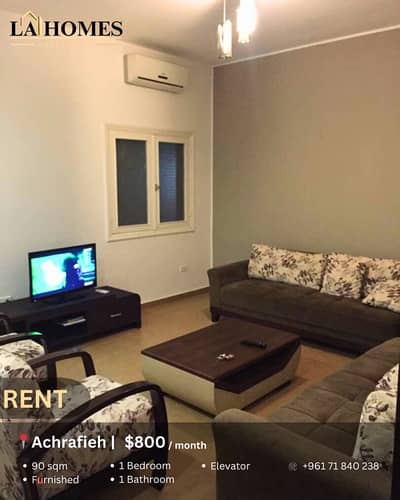 apartment rent in achrafieh شقة للايجار في الاشرفية