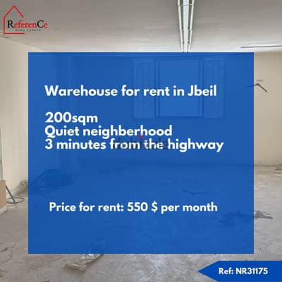 Warehouse for rent in Jbeil مستودع للإيجار في جبيل