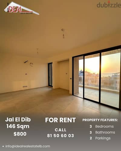 Apartment for rent in Jal El Dib شقة للاجار في جل الديب