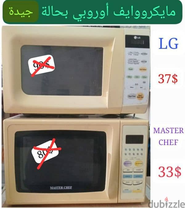 أدوات كهربائية منزلية 2