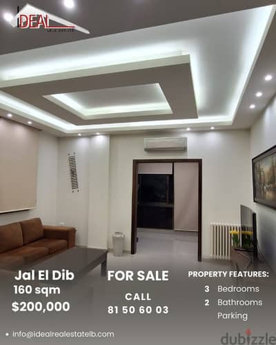 Apartment for sale in Jal El Dib شقة للبيع في جل الديب