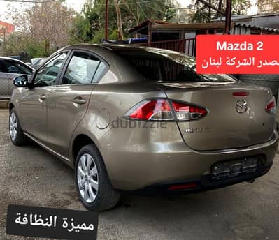 Mazda 2 sedan mod 2011 مصدر الشركة لبنان