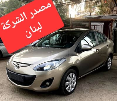 Mazda 2 sedan mod 2011 مصدر الشركة لبنان