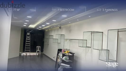 Shop For Rent In Mansourieh - 77sqm - المنصورية