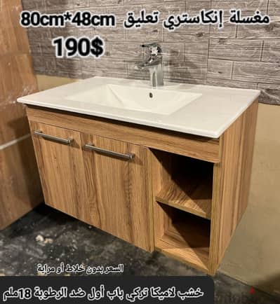 مغاسل انكاستري مع خزانة خشب. countertop sinks,،basin wood cabinet