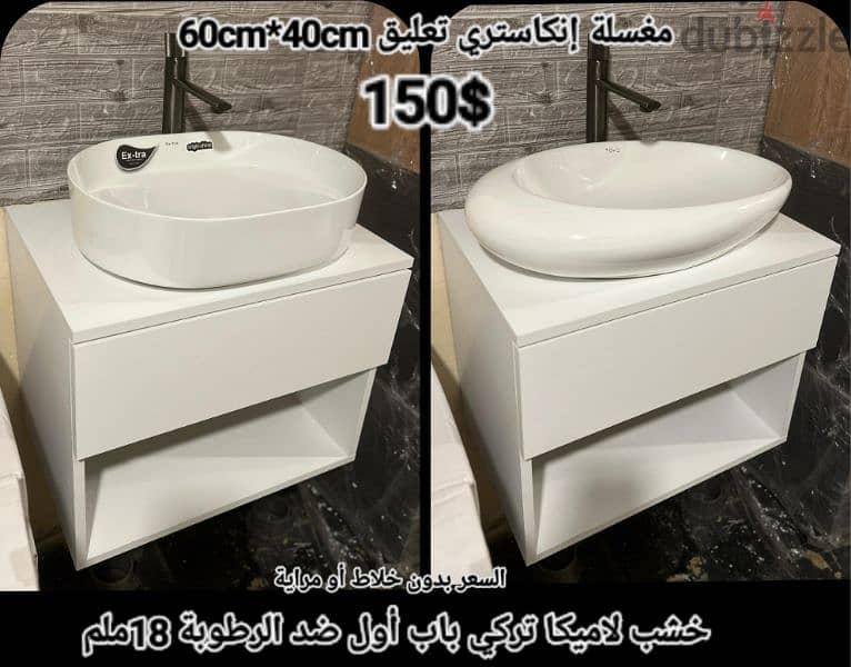 مغاسل انكاستري مع خزانة خشب. countertop sinks,،basin wood cabinet 3