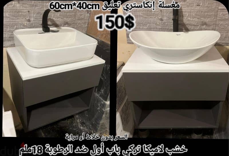 مغاسل انكاستري مع خزانة خشب. countertop sinks,،basin wood cabinet 5