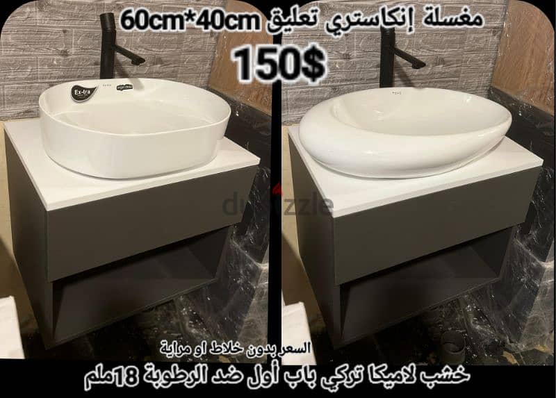 مغاسل انكاستري مع خزانة خشب. countertop sinks,،basin wood cabinet 7