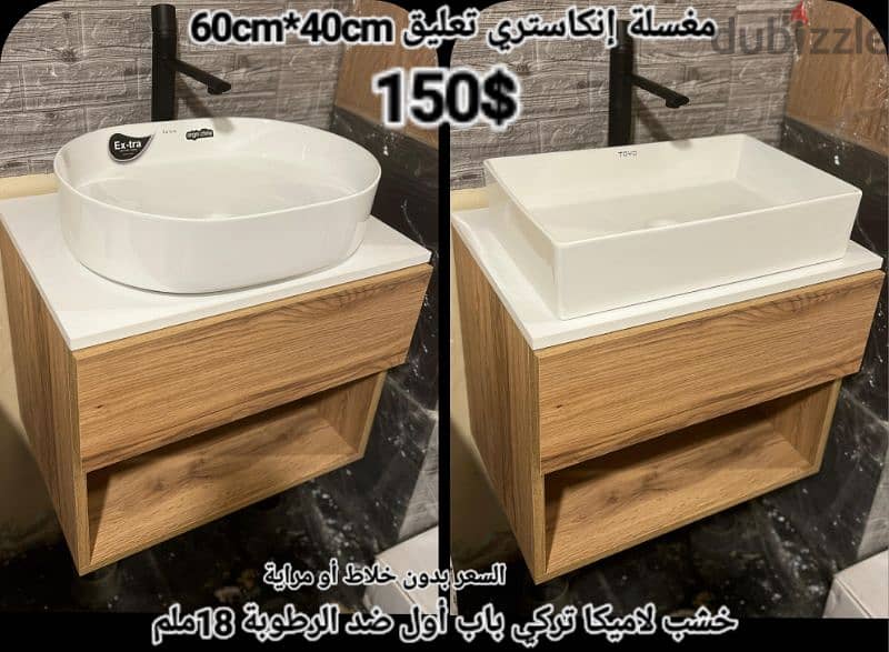 مغاسل انكاستري مع خزانة خشب. countertop sinks,،basin wood cabinet 9