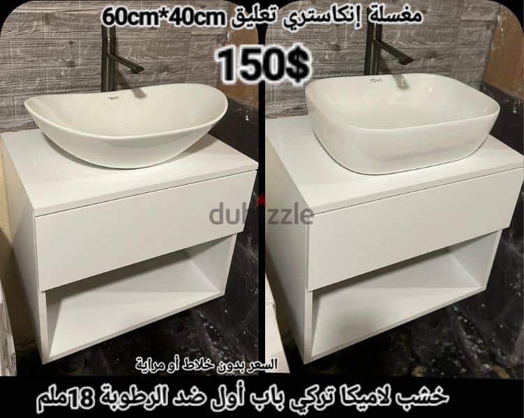 مغاسل انكاستري مع خزانة خشب. countertop sinks,،basin wood cabinet 11