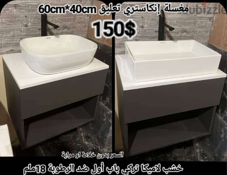 مغاسل انكاستري مع خزانة خشب. countertop sinks,،basin wood cabinet 12