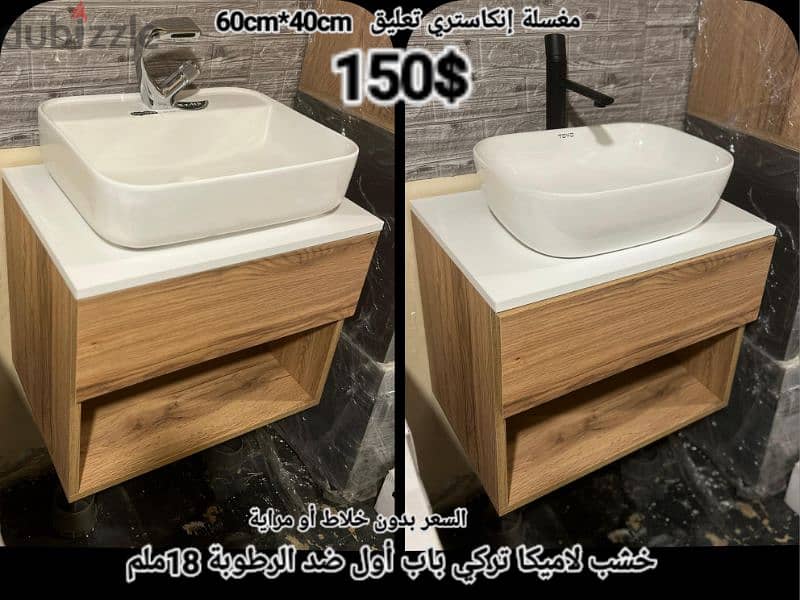 مغاسل انكاستري مع خزانة خشب. countertop sinks,،basin wood cabinet 16