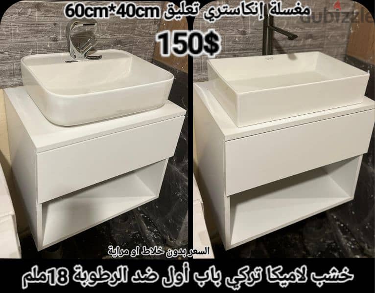 مغاسل انكاستري مع خزانة خشب. countertop sinks,،basin wood cabinet 17